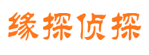 武平市侦探公司